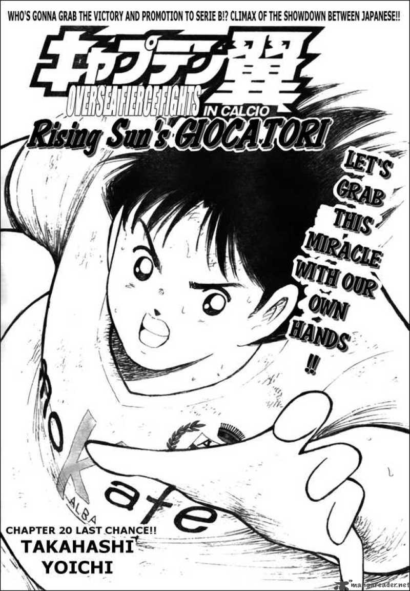 Captain Tsubasa Kaigai Gekitouhen In Calcio 20 1