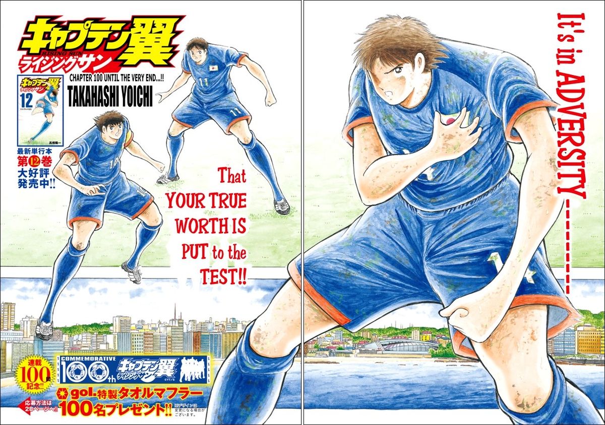 Captain Tsubasa Rising Sun 100 2