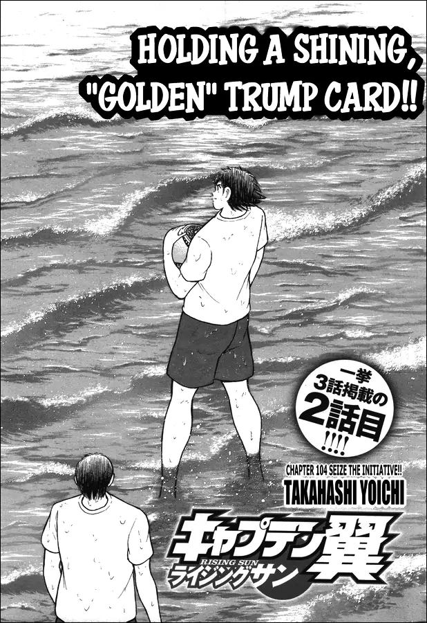 Captain Tsubasa Rising Sun 104 1