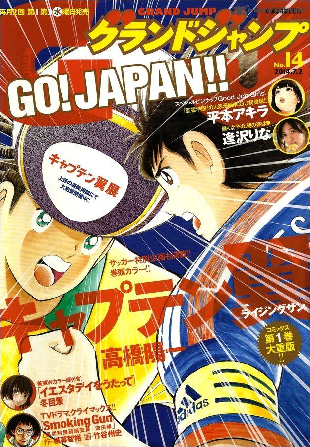 Captain Tsubasa Rising Sun 11 1