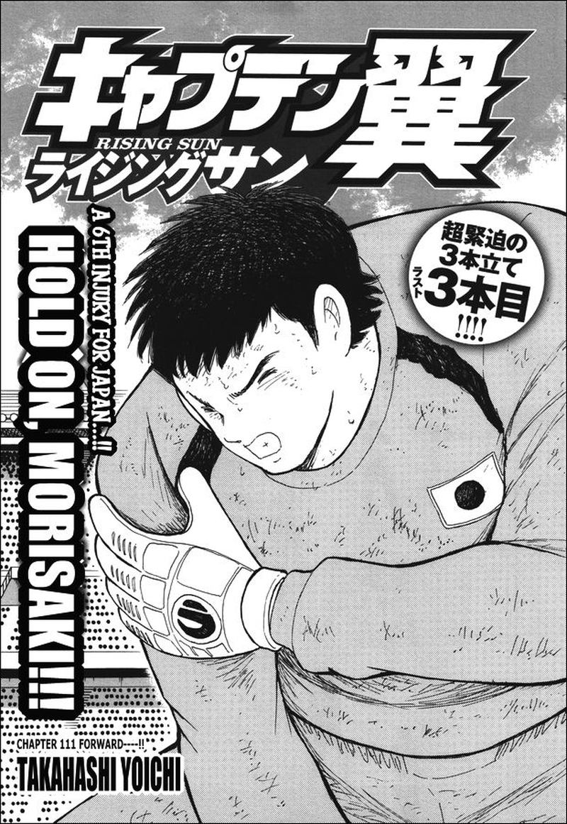 Captain Tsubasa Rising Sun 111 1
