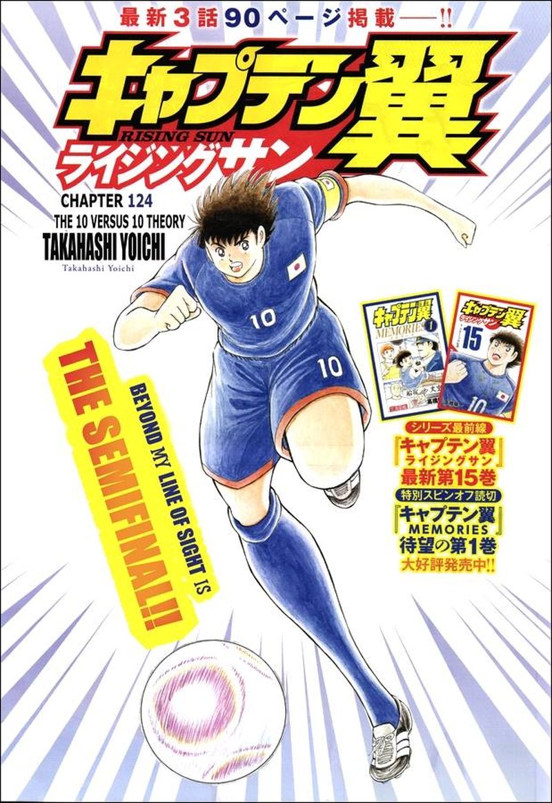 Captain Tsubasa Rising Sun 124 1