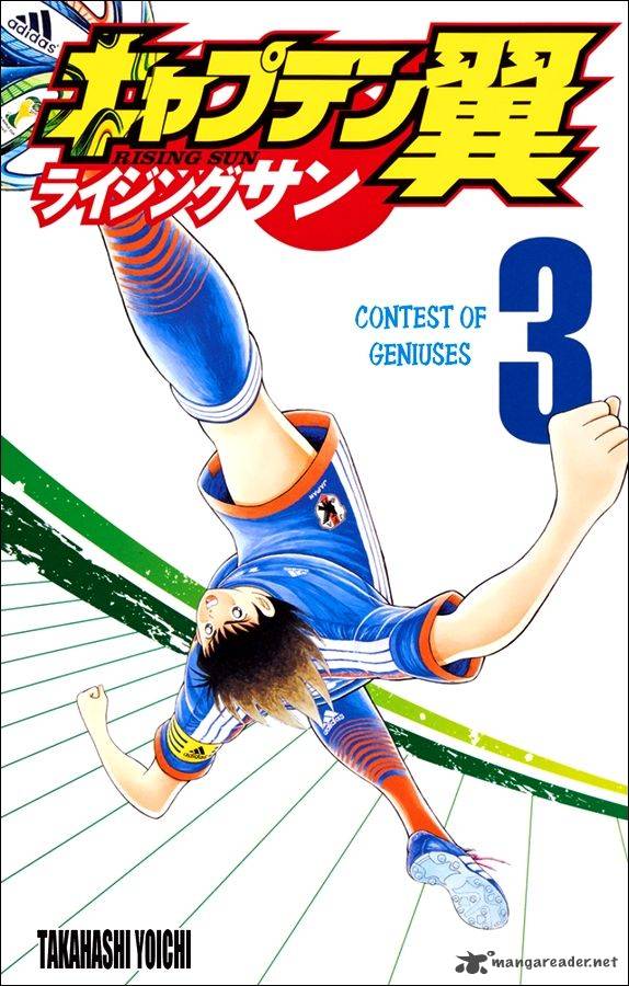 Captain Tsubasa Rising Sun 16 1