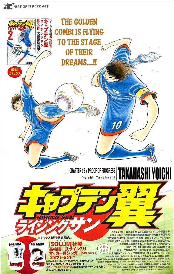 Captain Tsubasa Rising Sun 18 1