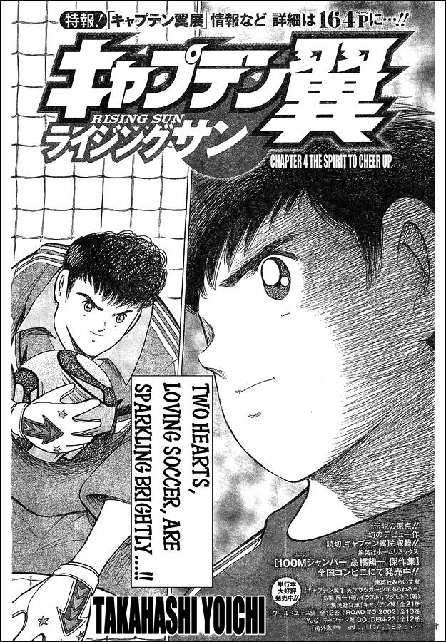 Captain Tsubasa Rising Sun 4 1