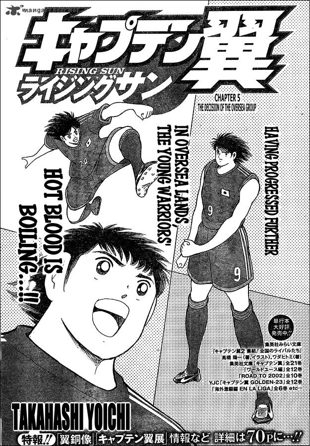 Captain Tsubasa Rising Sun 5 1