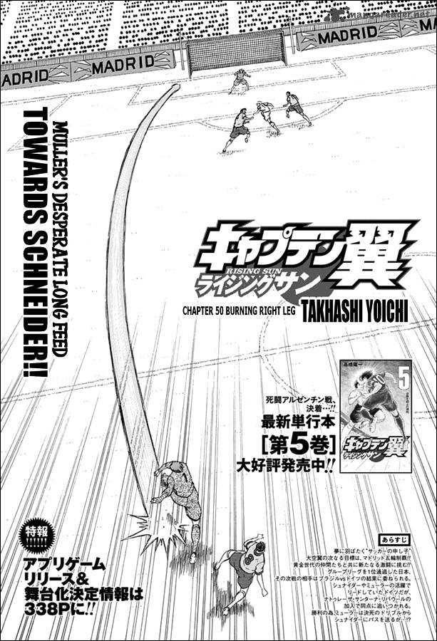 Captain Tsubasa Rising Sun 51 1