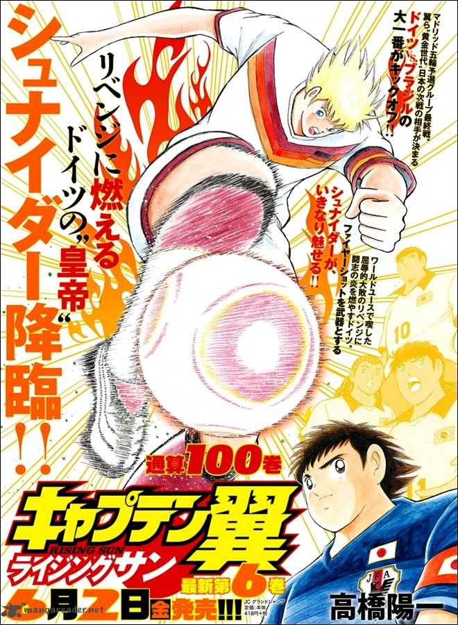 Captain Tsubasa Rising Sun 53 19