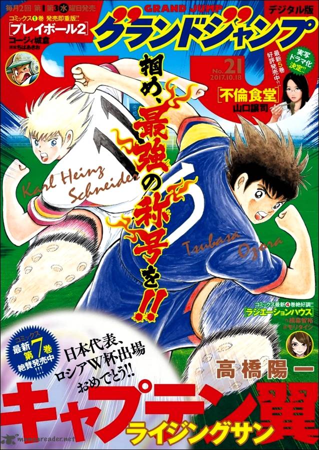 Captain Tsubasa Rising Sun 59 1