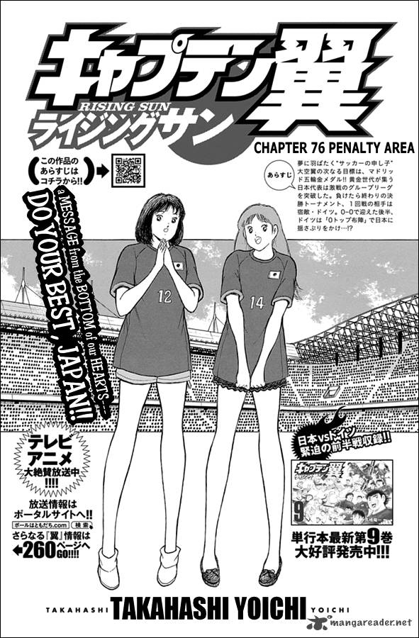 Captain Tsubasa Rising Sun 76 1