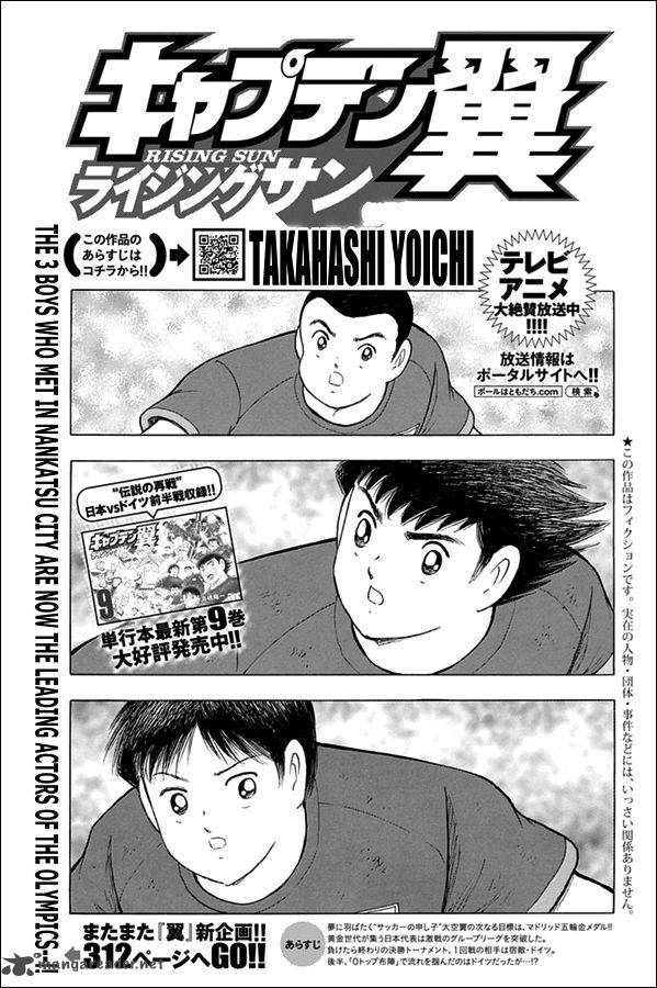 Captain Tsubasa Rising Sun 78 1