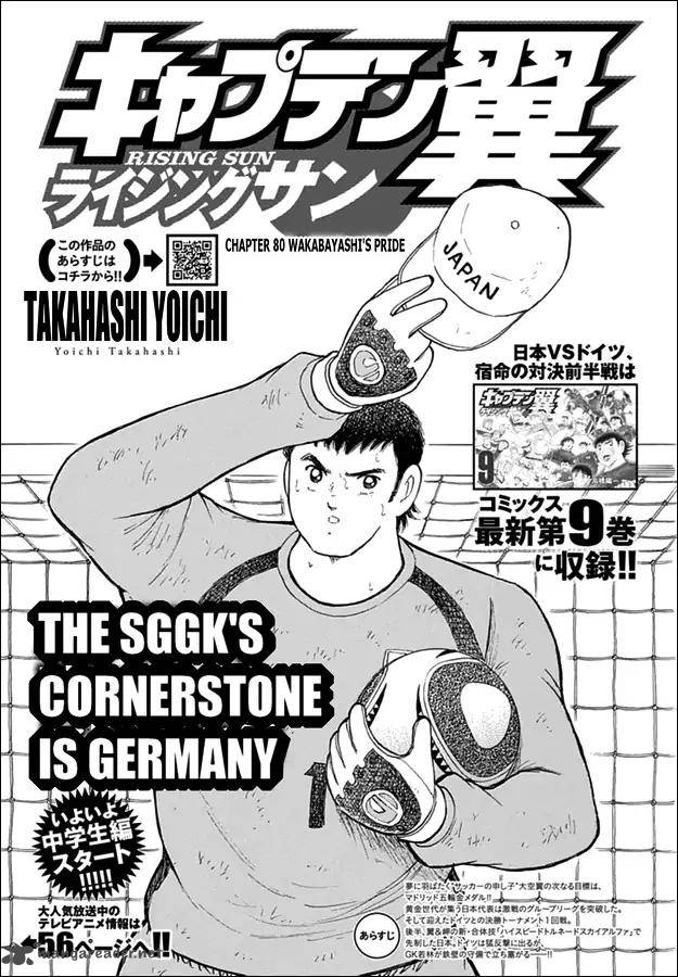 Captain Tsubasa Rising Sun 80 1
