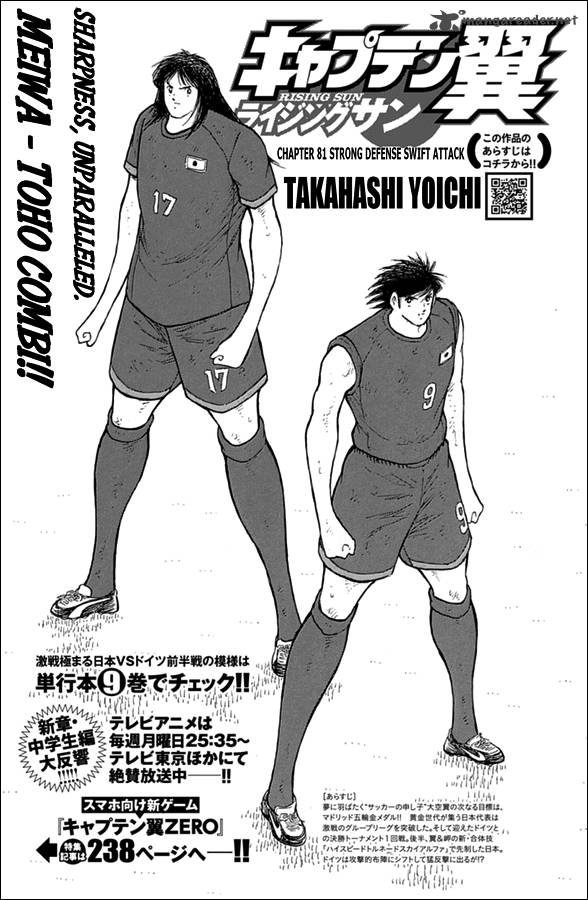 Captain Tsubasa Rising Sun 81 1