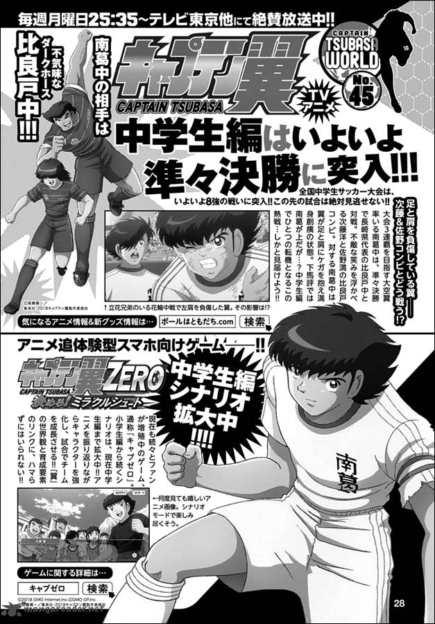 Captain Tsubasa Rising Sun 86 19