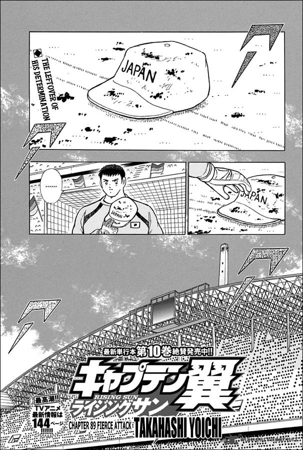 Captain Tsubasa Rising Sun 89 1