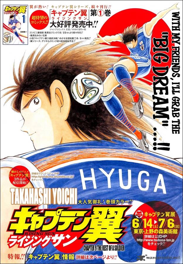 Captain Tsubasa Rising Sun 9 2