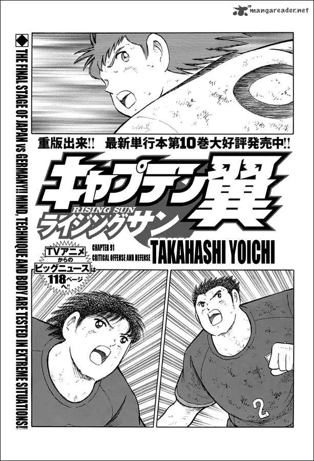 Captain Tsubasa Rising Sun 91 1