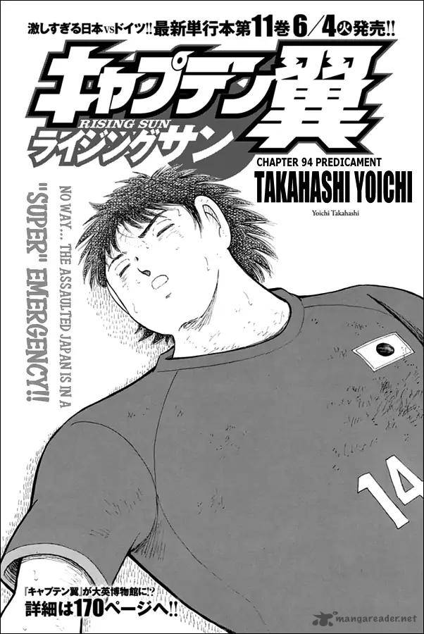 Captain Tsubasa Rising Sun 94 1