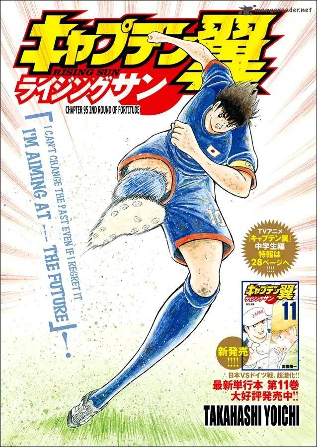 Captain Tsubasa Rising Sun 95 1
