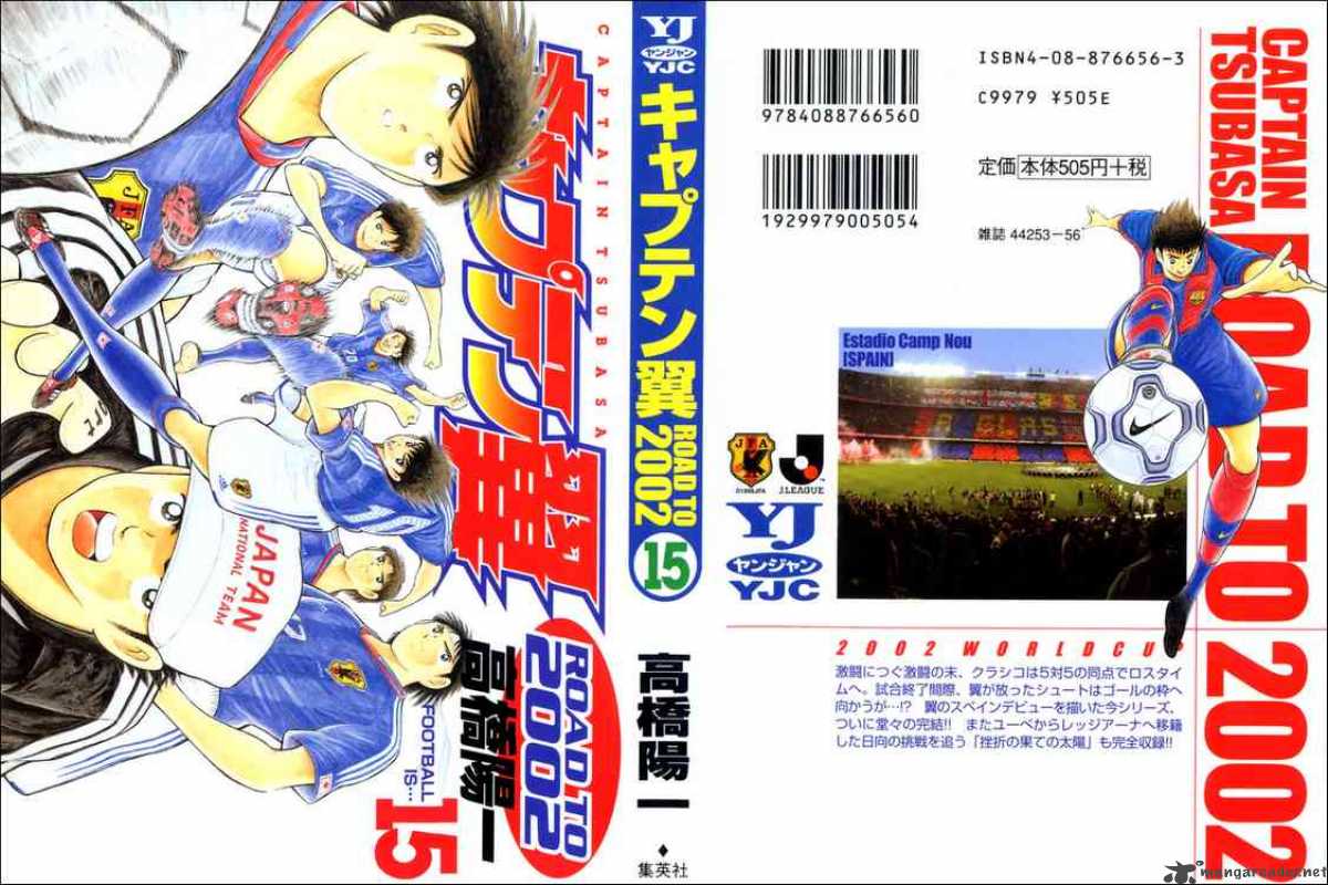 Captain Tsubasa Road To 2002 140 2