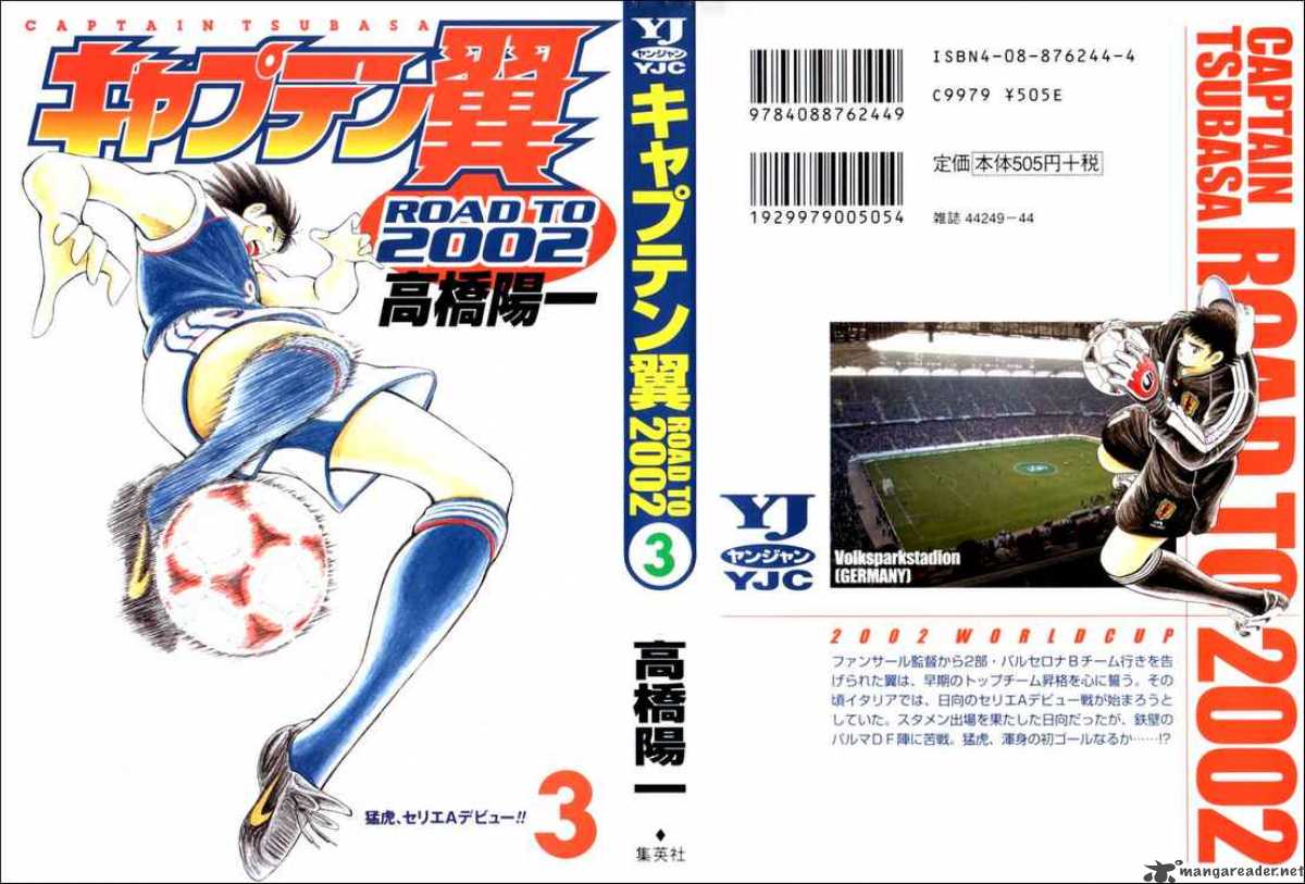 Captain Tsubasa Road To 2002 19 20