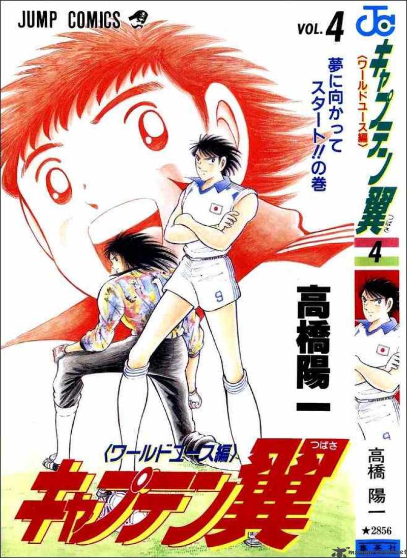 Captain Tsubasa World Youth 15 58