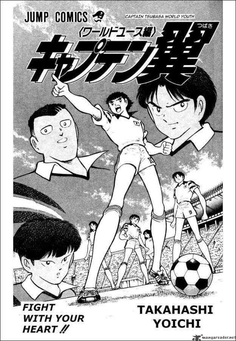 Captain Tsubasa World Youth 20 1