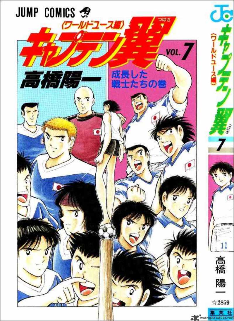 Captain Tsubasa World Youth 27 33