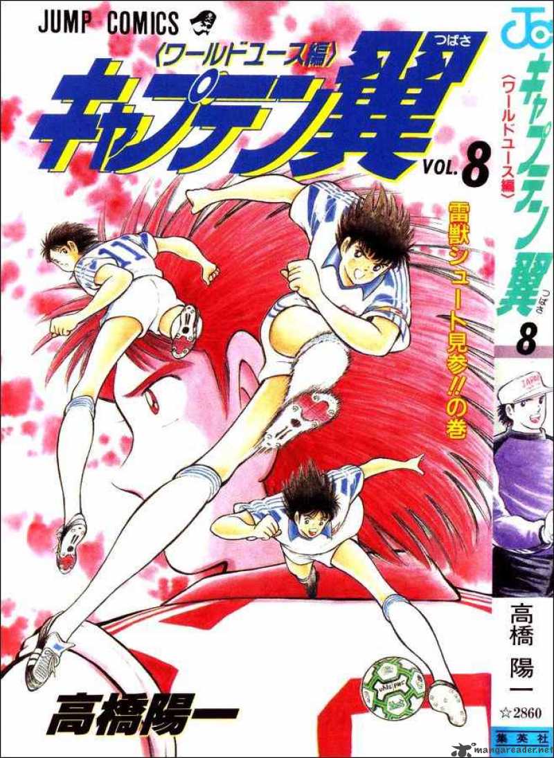 Captain Tsubasa World Youth 31 27
