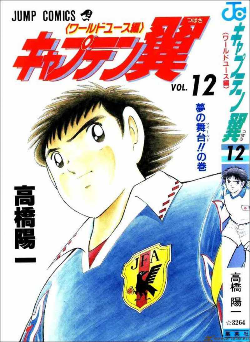 Captain Tsubasa World Youth 45 20