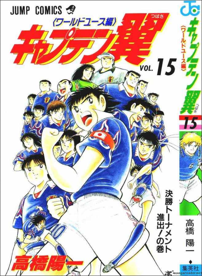 Captain Tsubasa World Youth 55 76