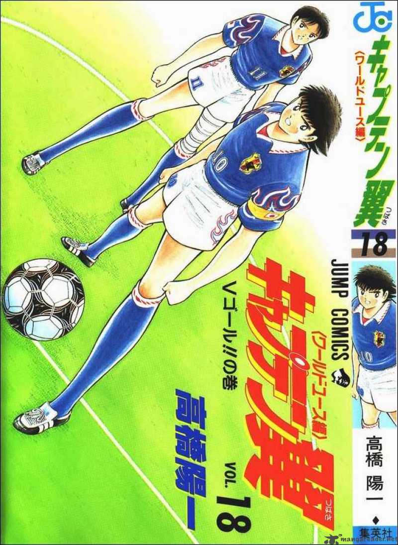 Captain Tsubasa World Youth 63 127