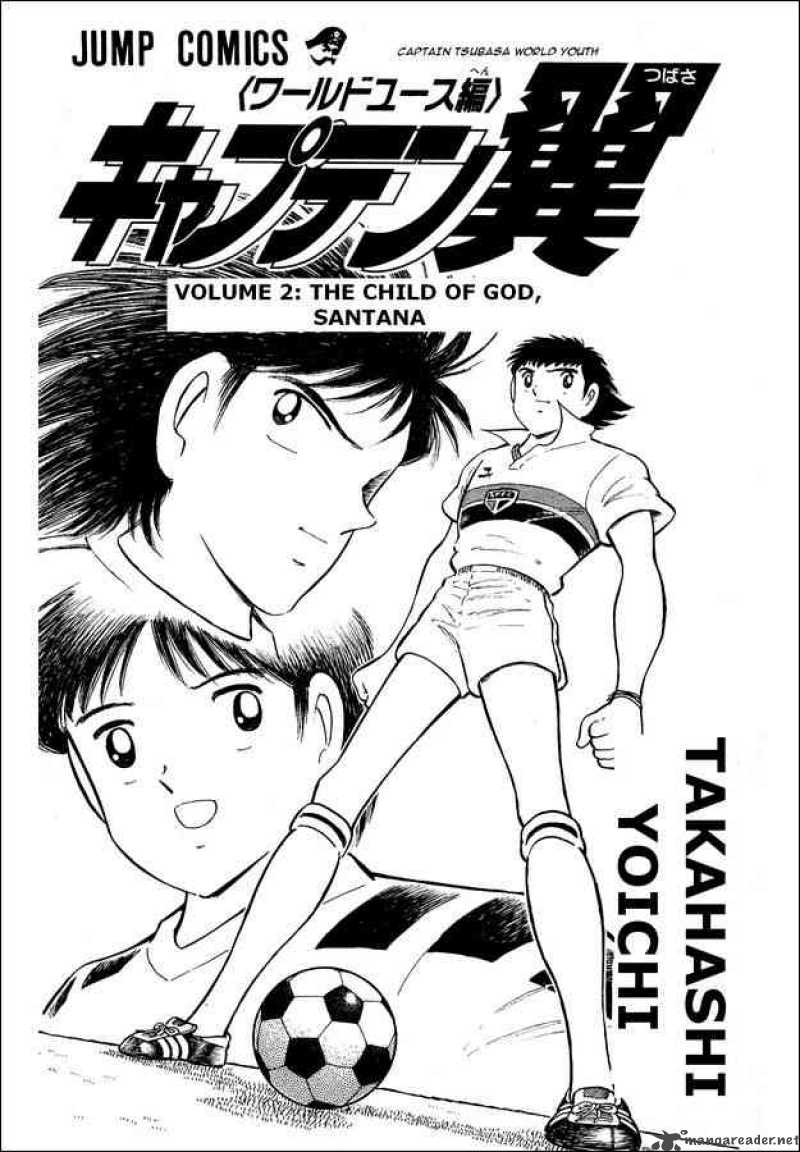 Captain Tsubasa World Youth 7 1