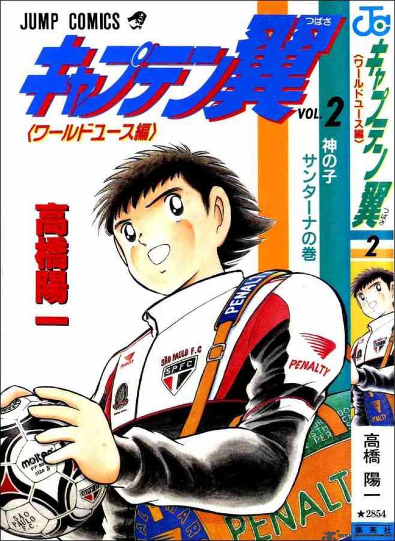 Captain Tsubasa World Youth 7 39
