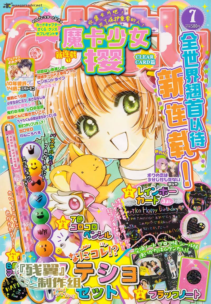 Cardcaptor Sakura Clear Card Arc 1 1