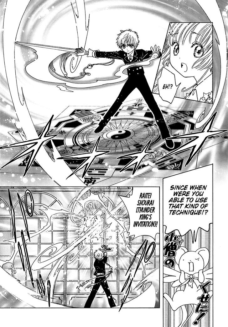 Cardcaptor Sakura Clear Card Arc 10 23