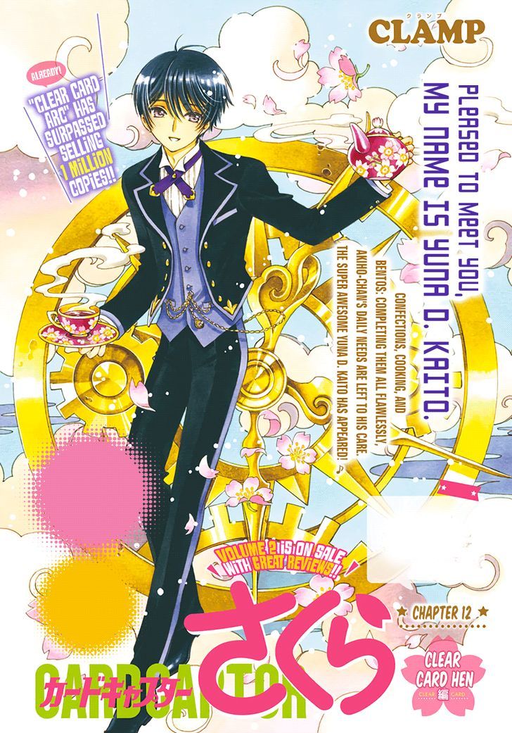Cardcaptor Sakura Clear Card Arc 12 1