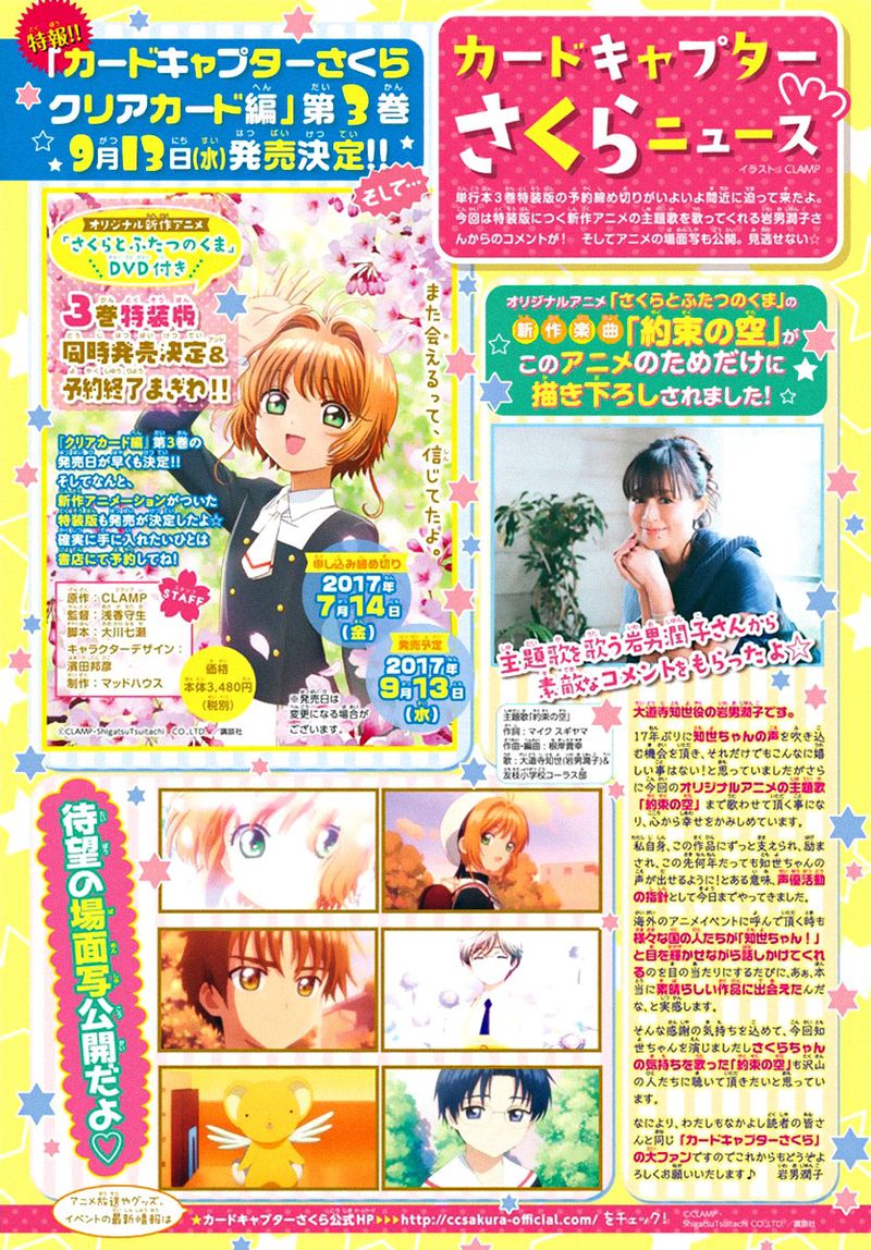 Cardcaptor Sakura Clear Card Arc 13 2