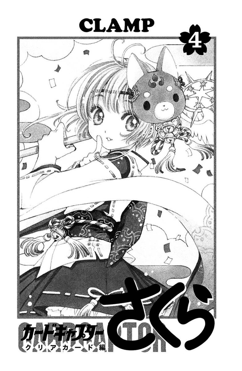 Cardcaptor Sakura Clear Card Arc 14 2