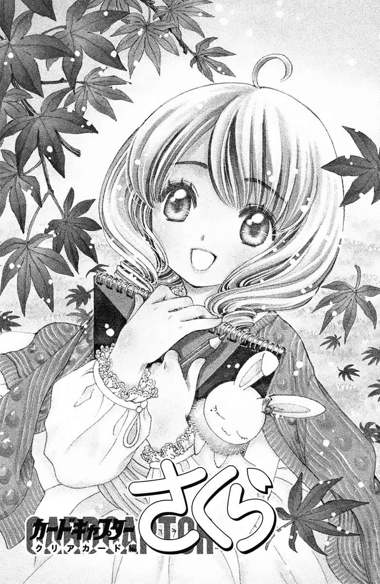 Cardcaptor Sakura Clear Card Arc 16 1