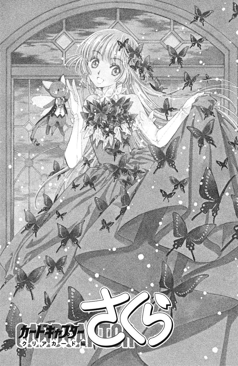 Cardcaptor Sakura Clear Card Arc 17 1