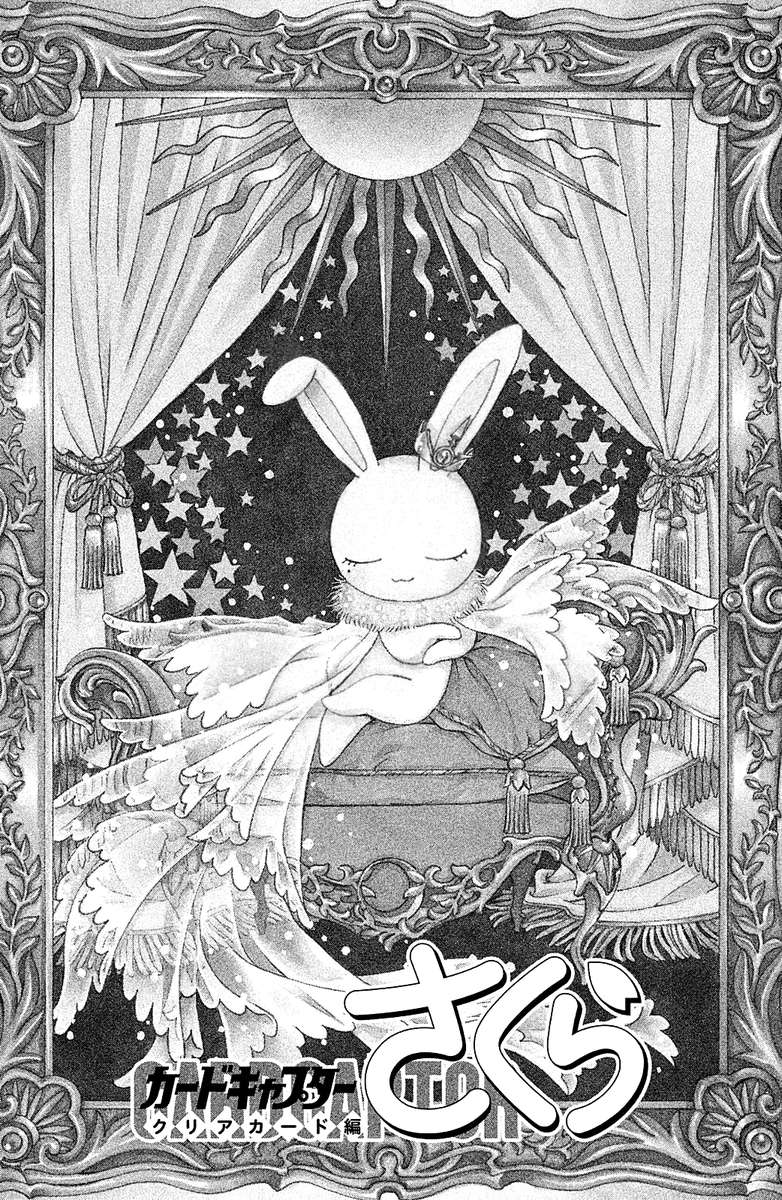 Cardcaptor Sakura Clear Card Arc 18 1