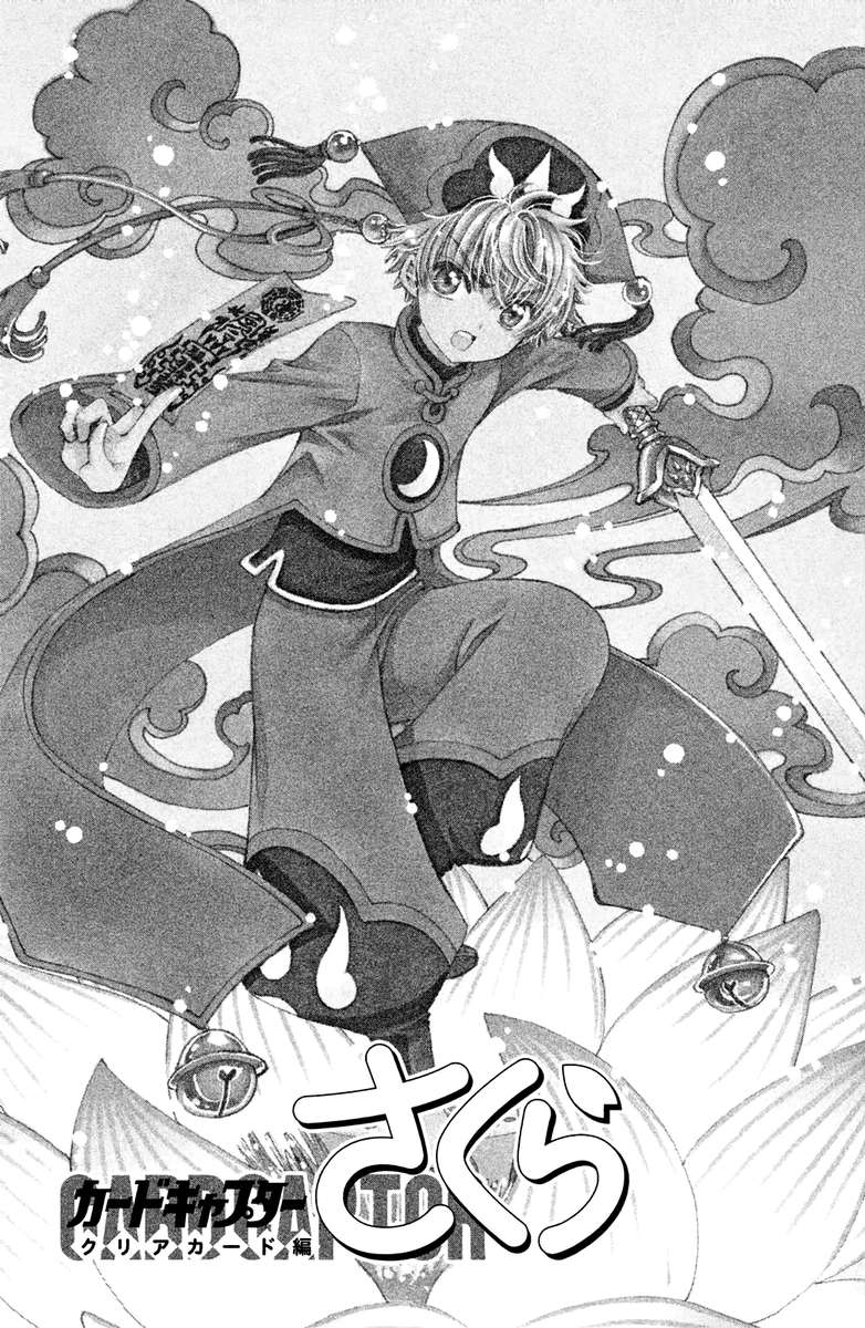 Cardcaptor Sakura Clear Card Arc 19 1