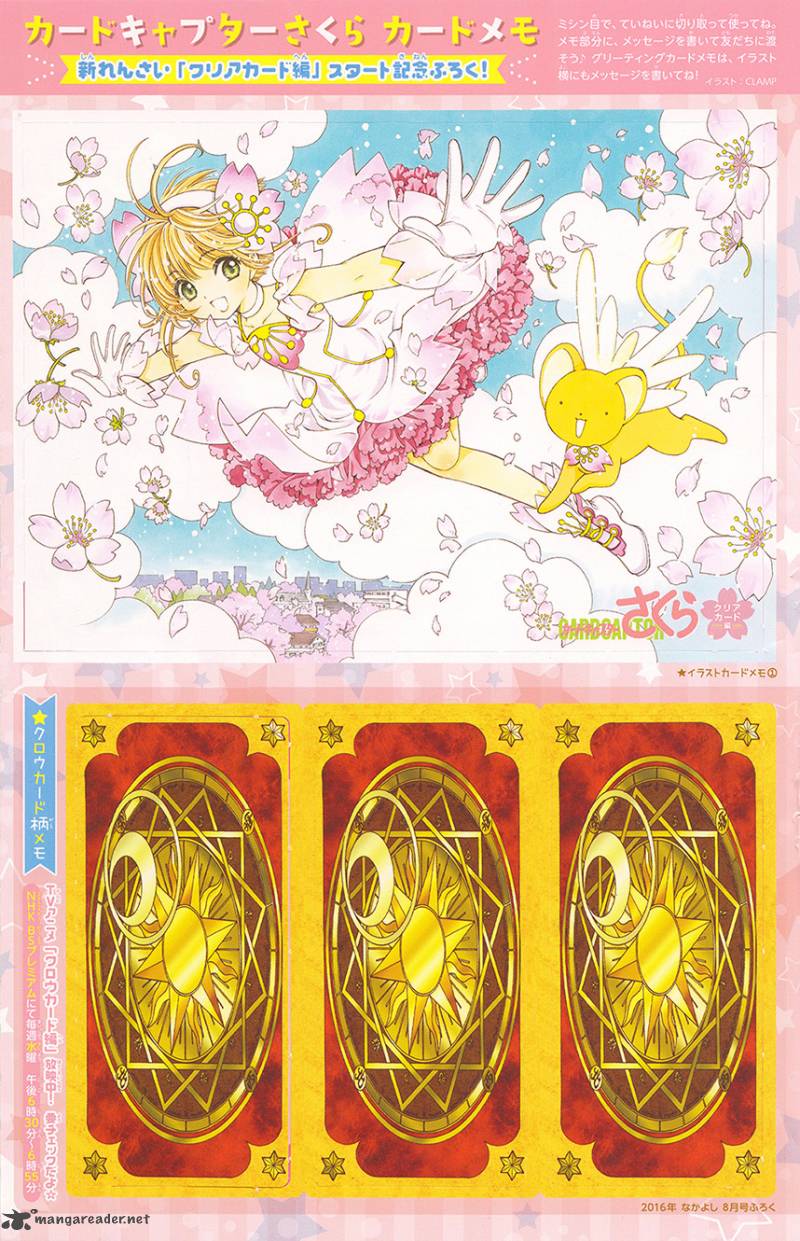 Cardcaptor Sakura Clear Card Arc 2 2