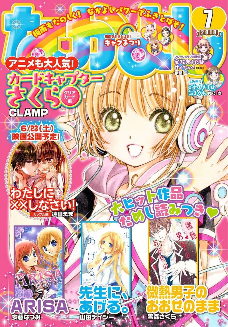 Cardcaptor Sakura Clear Card Arc 24 1