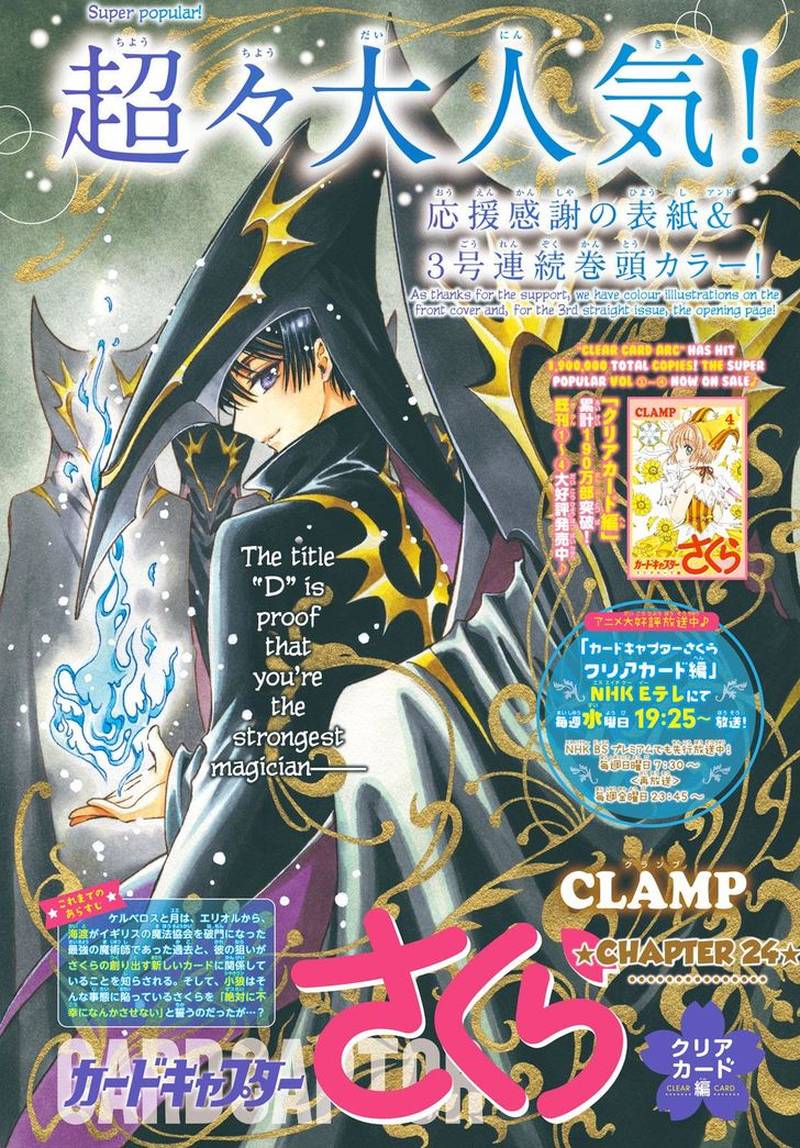 Cardcaptor Sakura Clear Card Arc 24 2