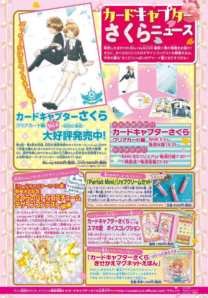 Cardcaptor Sakura Clear Card Arc 24 3