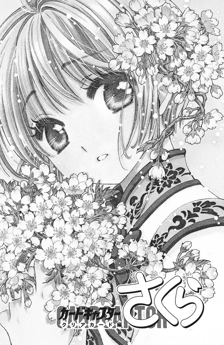Cardcaptor Sakura Clear Card Arc 27 1