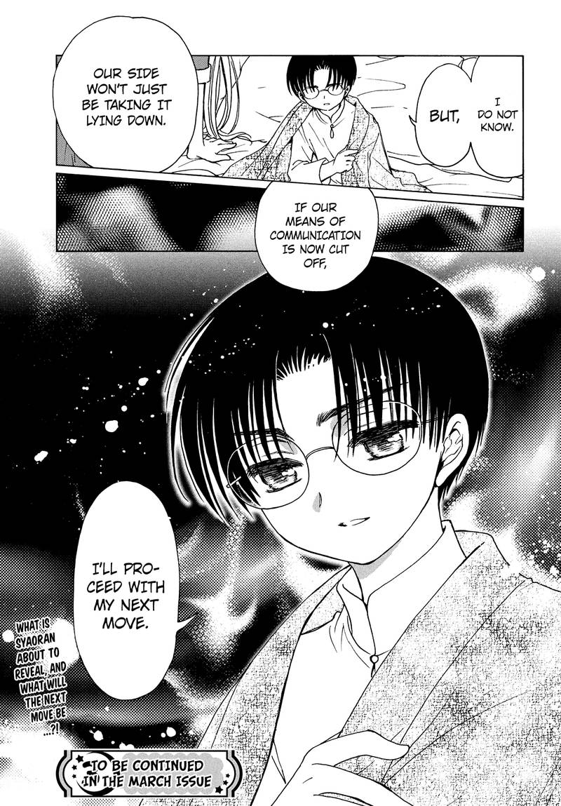 Cardcaptor Sakura Clear Card Arc 30 27