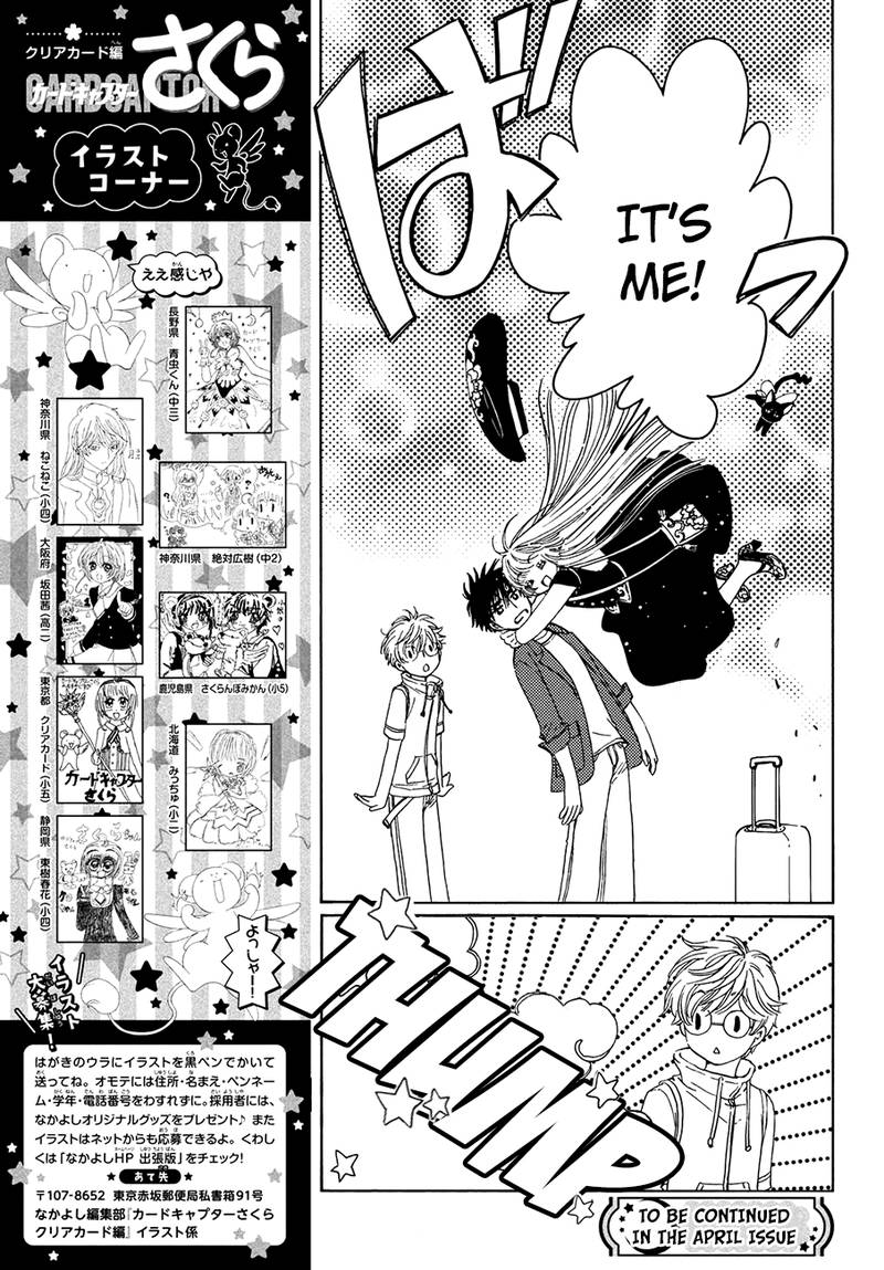 Cardcaptor Sakura Clear Card Arc 31 27